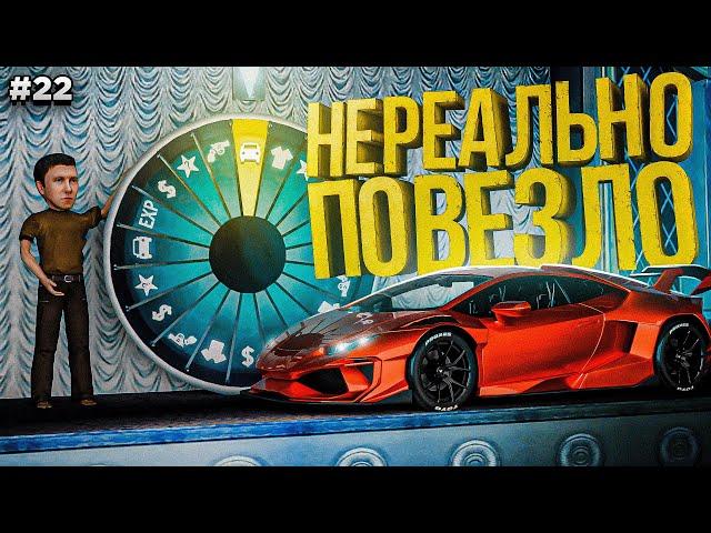 ЭТОТ ПРОКРУТ ИЗМЕНИЛ ВСЁ..! ПУТЬ БОМЖА #22 в GTA RADMIR