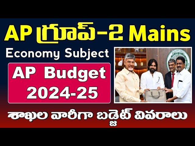 APPSC Group 2 Mains 2024 | AP Budget 2024-25 PDF Download