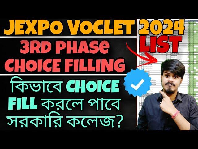 Jexpo 2024 choice fill up| Jexpo Allotment Letter 2024| Jexpo 3rd phase 2024| Jexpo Counselling 2024