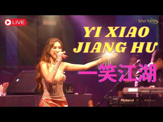 YI XIAO JIANG HU -  ICHA YANG (cover) Live At Crane Lounge