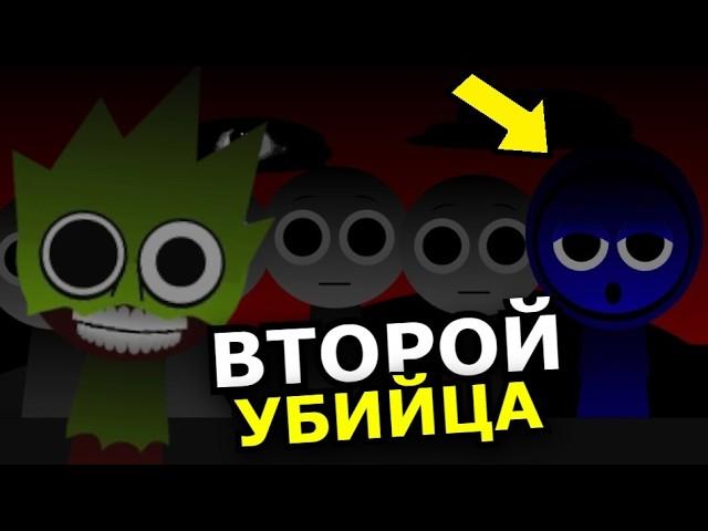 НАШЁЛ ВТОРОГО убийцу спрунки! Что случилось в Incredibox Sprunki?