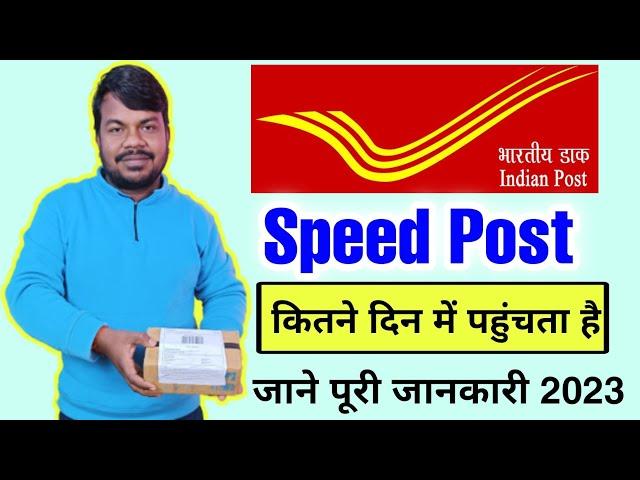 speed post kitne din me pahuchta hai | how many days speed post delivered