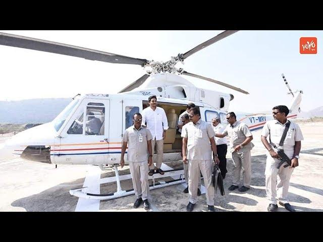 AP CM YS Jagan Helicopter Entry @ Vijayanagaram | Jagan Helicopter Entry With Song | YOYO TV Channel