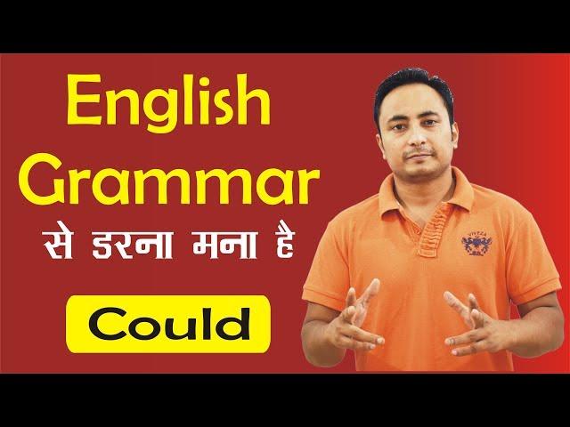 Could के सारे Concept और Use | Modal Verb COULD in English