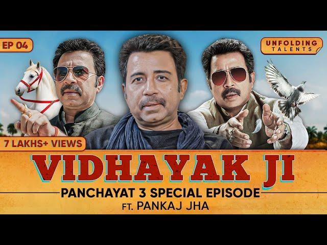 Dog Lover Vidhayak aka Pankaj Jha: Lauki, Sachiv, Fake Bollywood | Panchayat 3 Special Podcast EP04