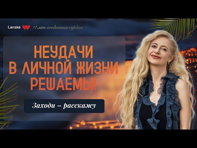 Прямой эфир: "Жаркие выходные с Юлией Ланске и Екатериной Макаровой". День 2.