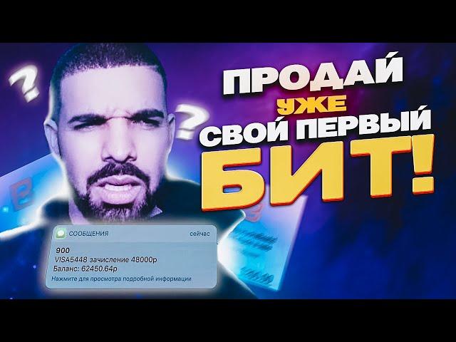 САМЫЙ БЫСТРЫЙ СПОСОБ ПРОДАТЬ БИТ В 2023 | Советы Эксперта