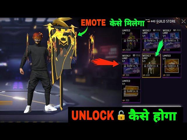 How To Get New Flag Emote Free Fire  Naya Flag Emote Kaise Milega | FF Guild Level Kaise Badhaen