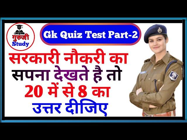 GK Questions and Answers || Future Tak GK Study || future tech gk || Guruji Study 2m || Future gk ||