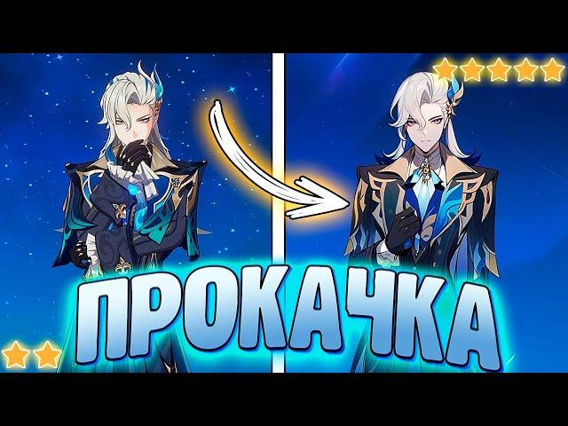 АККАУНТ НА ПРОКАЧКУ | ПОТРАТИЛА ВСЁ! | Genshin Impact