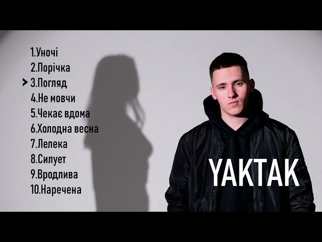 YAKTAK ВСІ ПІСНІ | YAKTAK ЗБІРКА ПІСЕНЬ