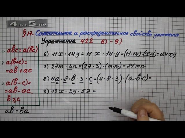 Упражнение 422 (Вариант 6-9) – § 17 – Математика 5 класс – Мерзляк А.Г., Полонский В.Б., Якир М.С.