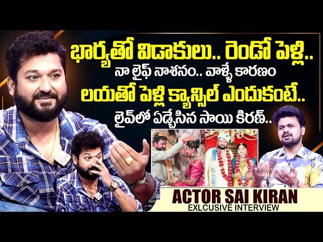 Actor Sai Kiran Exclusive Interview With Anchor Roshan | #actorsaikiraninterview|Sumantv Interviews