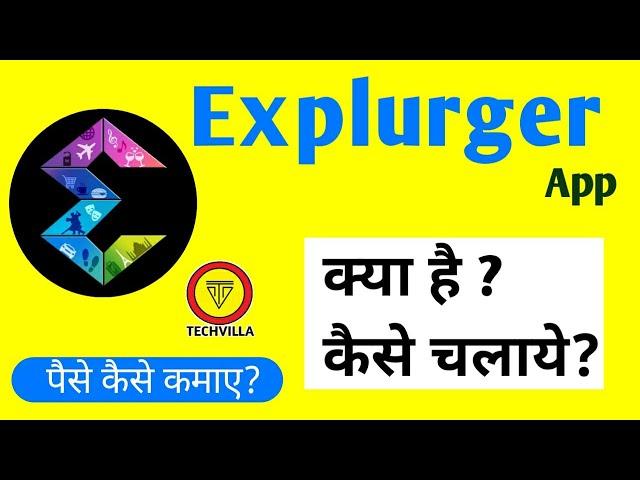 Explurger App || Explurger App kaise Use kare