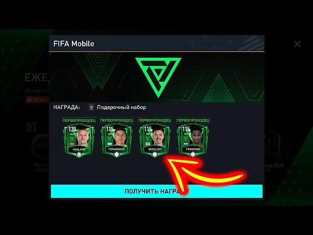 вообще НЕ ОЖИДАЛ такие НАГРАДЫ в ОСНОВАТЕЛИ 120+ OVR!! - FIFA MOBILE Founders Rewards