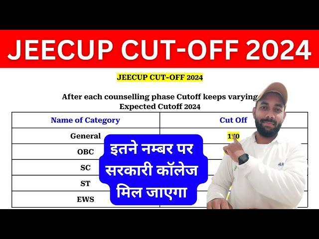 jeecup cutoff 2024 | up polytechnic entrance exam cut off 2024 | jeecup cut off 2024 group a