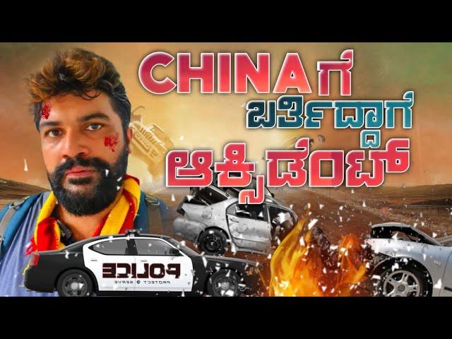 This serious accident almost ended my China trip on the day I Arrived | Global kannadiga