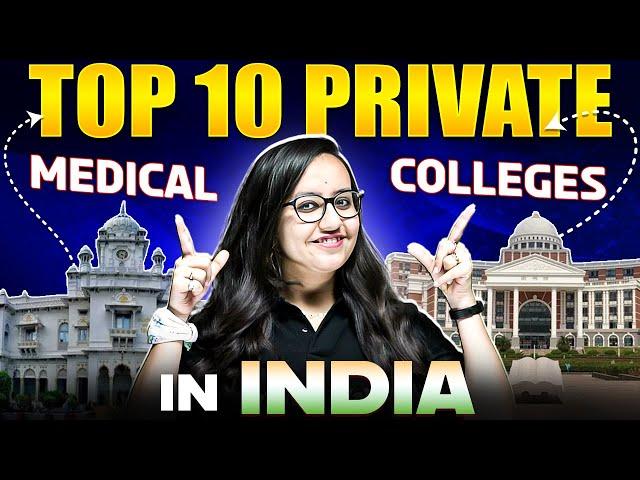 Best Private Medical Colleges in India | Top 10 Private Medical Colleges in India #medicalcollege