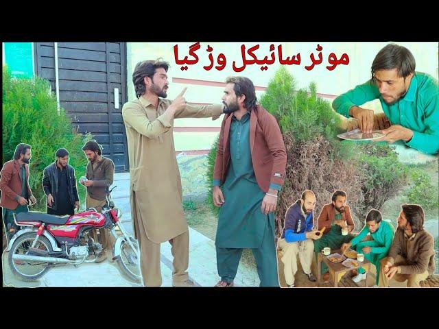 Motorcycle Warr Gaya || Pashto funny video || Pak Vines