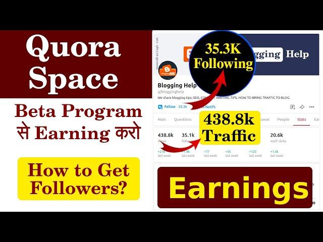 Quora Space Earning Program | Quora Space Earning Proof | How to Grow Your Quora Space Fast | QPP