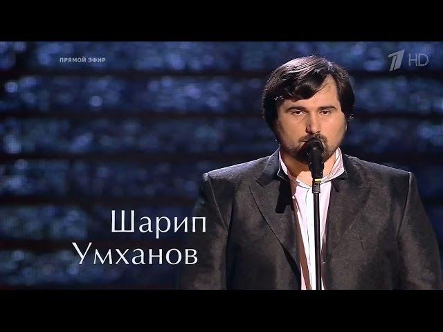 !!! Шарип Умханов   "Maybe I maybe you"