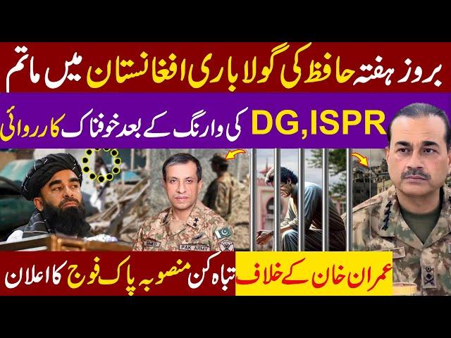 Gen Asim Munir's Bold Move: Pakistan's Response to Afghanistan Post-DG ISPR Briefing