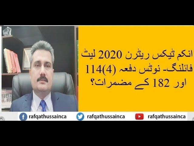 Late filling of Income Tax Return 2020- Notice us 114(4) & 182 Issued