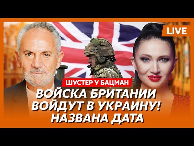 Шустер. Что прилетит в центр Киева, дочь Путина уехала в Париж, Трамп вручил спецпосланнику план