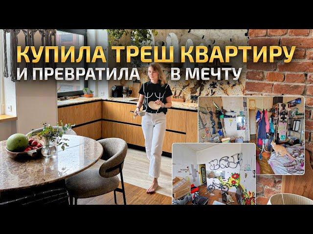 ВТОРАЯ ЖИЗНЬ СТАРОГО ФОНДА: Красивая квартира. Дизайн интерьера в СОВРЕМЕННОМ стиле Рум Тур