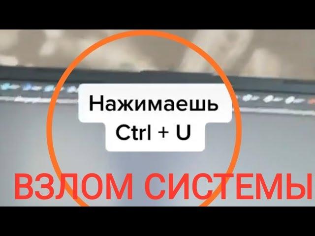 Как написать онлайн тест на 12. ВЗЛОМАЛИ СИСТЕМУ