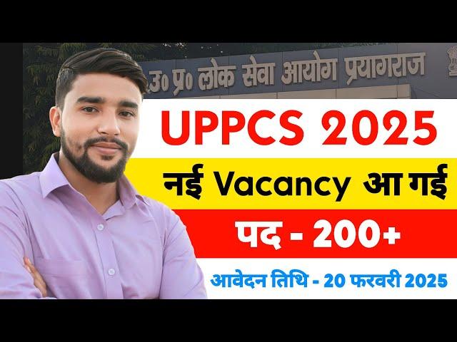 UPPSC 2025 Notification Out  | UPPCS 2025 Notification | UPPSC Notification