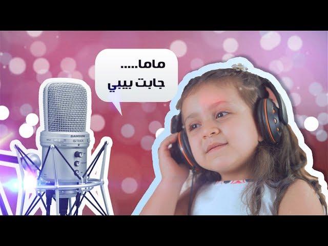 ألبوم ماما جابت بيبي - جني مقداد | طيور الجنة | Toyor Al Janah