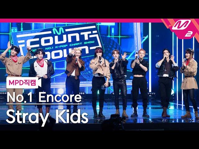 [MPD직캠] 스트레이 키즈 1위 앵콜 직캠 4K '소리꾼' (Stray Kids FanCam No.1 Encore) | @MCOUNTDOWN_2021.9.9