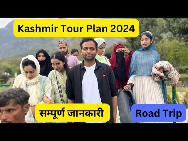 Kashmiri Girl Reaction || Road Trip  ||Kashmir Tourist Places || Kashmir Tour Plan ||#youtube #india