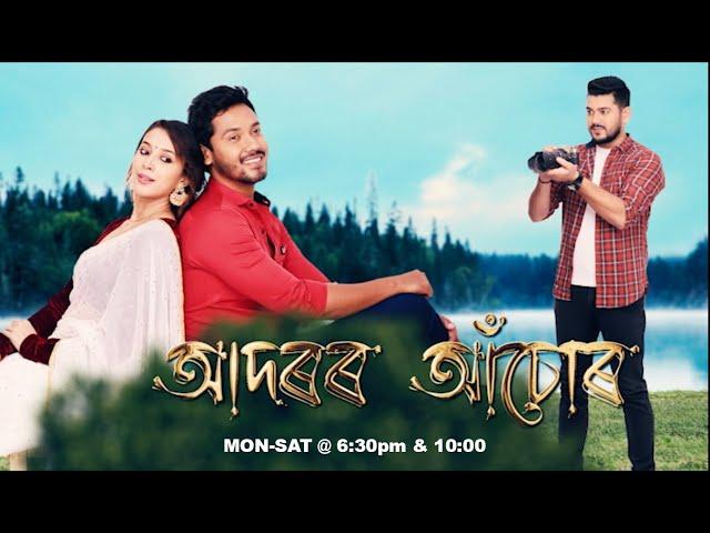 Adarar Achore [ আদৰৰ আঁচোৰ ] || Ep 271 || 17.12.2024