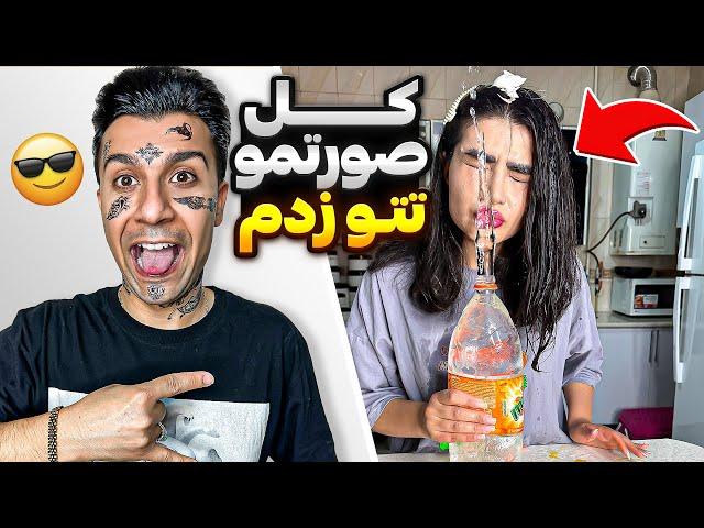 صورتمو فول تتو زدم زنم منو با یه دختر غریبه دیدشوخی های خرکی(pranks)