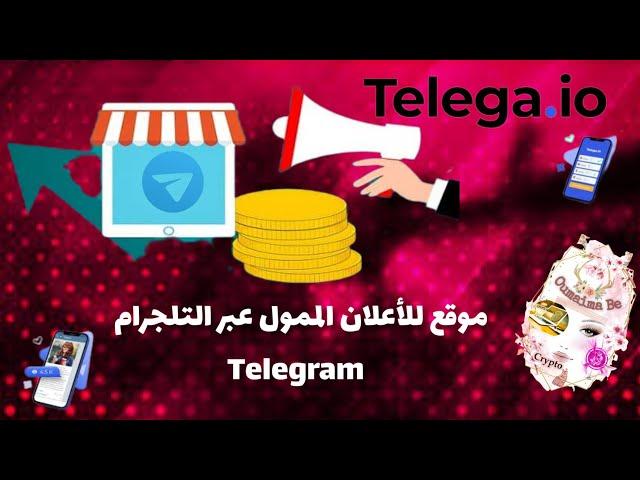 Telega.io | the Best Telegram marketing platform | TOP 5 Features