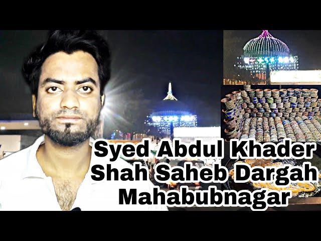 Syed Abdul khader Sahab Dargah|Urs E Shareef mahabubnagar|Exhibition video|Mahbubnagar|Mubvlogs