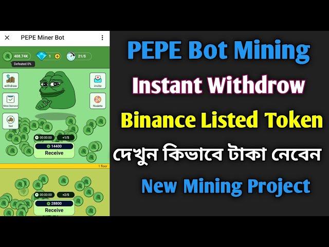 PEPE Telegram Bot Mining | Pepe Token withdraw | PEPE Mining Project | New Mining bot