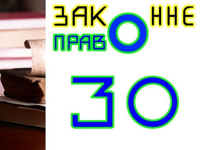 Что нужно знать тому, кто решил ликвидировать предприятие в Украине // Законное право. № 30