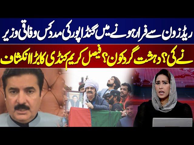 Which Federal Minister Helped Gandapur to Escape From Red Zone? Faisal Karim | Meher Bokhari