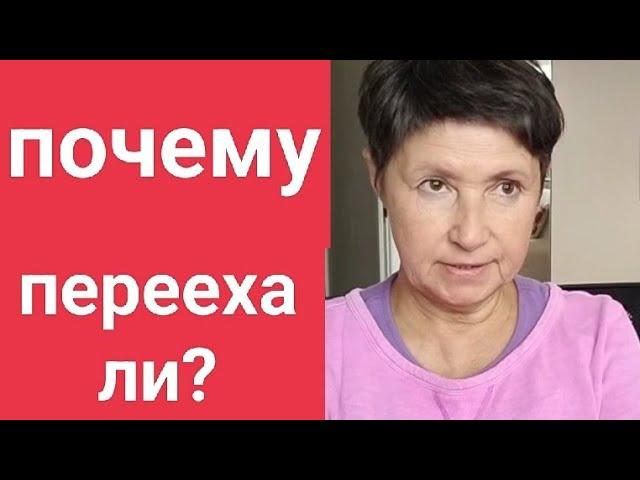 Переезд из Лондона в Манчестер Англия Ирина Ок #англия #irinaok