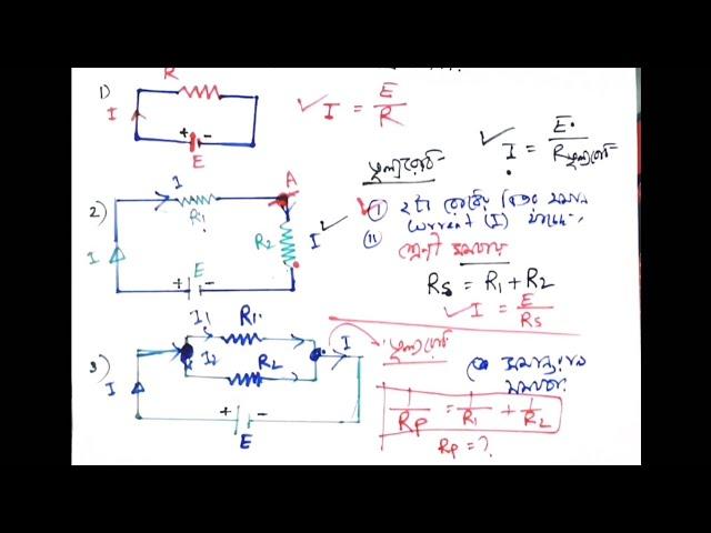(পর্ব ০১) || বর্তনীর তুল্য রোধ এবং মূল প্রবাহ নির্ণয় | চল তড়িৎ এর গাণিতিক সমস্যা | চল তড়িৎ ssc