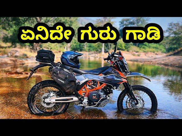 ಇಡೀ ಇಂಡಿಯಾಲಿ ಇರೋದೇ ಮೂರೇ ಗಾಡಿ | KTM 690 Enduro R | Kannada Motovlogs | Gowtham Naidu