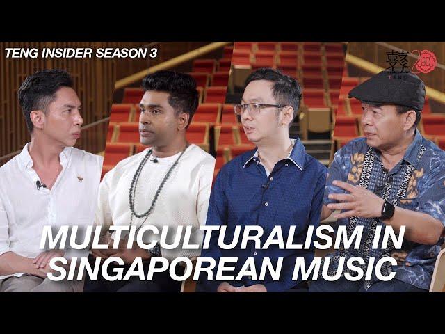 Multiculturalism in Singaporean Music (Feat. Shabir, Wang Chenwei, Yaziz) | TENG Insider Season 3