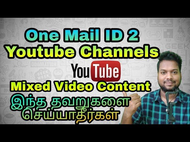 One Mail Id Two Youtube Channel  Mixed Content In One Channel @sasitalkies_shorts