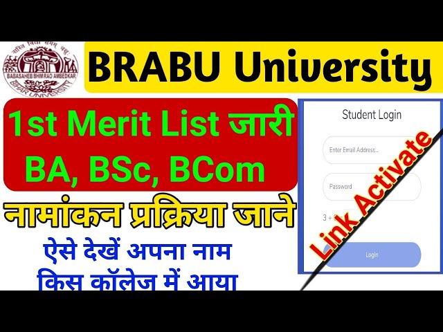 BRABU UG Admission 1st Merit List 2020 | BRABU UG Merit List Declared 2020