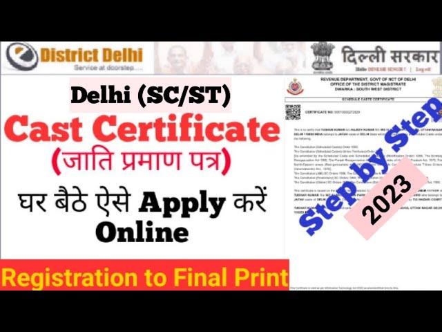 How to Apply SC/ST Certificate in Delhi | Delhi ka SC/ST Certificate kaise banaye Online (2023)