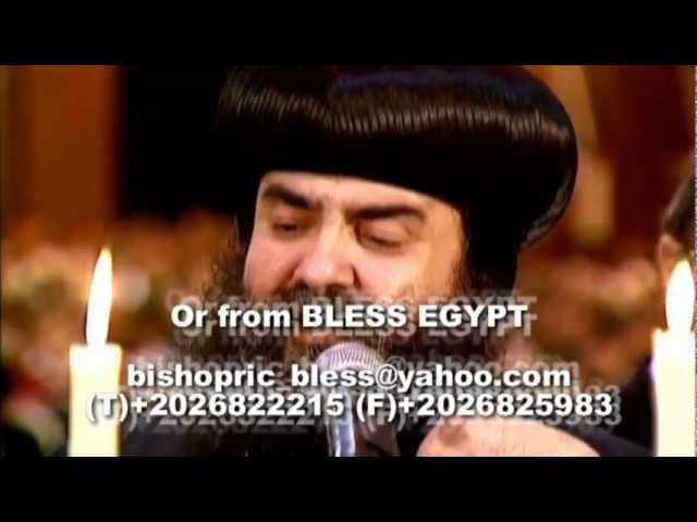 HG Bishop Youannes Kiahk Midnight Praises تسبحة كيهك الانبا يؤانس