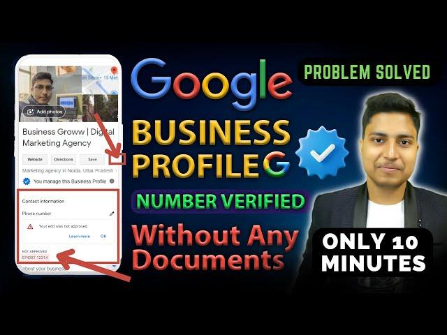 Google Business Profile Phone Number Not Verified | GMB 100% fixed without any documents | Rajkamal